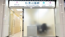 仁济心语轩