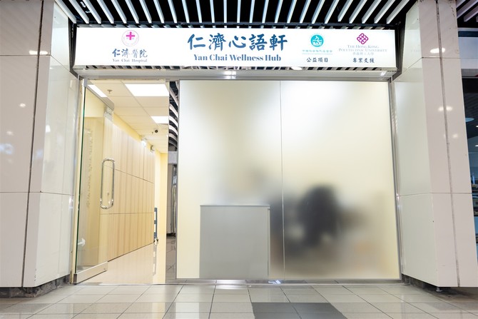 仁济心语轩正式启用  以关爱守护心灵健康