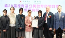 The Twenty-eighth Moral and Civic Education Award Scheme Prizing