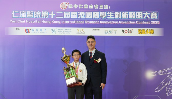 陳承志教育委員會主席頒發「小發明家獎」予保良局陳守仁小學劉泰宏同學