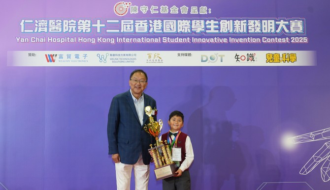 黃錦輝教授MH頒發「仁濟個人創意盃」(初小)予英華小學鄧皓揚同學，得獎作品為「智能安全背心」