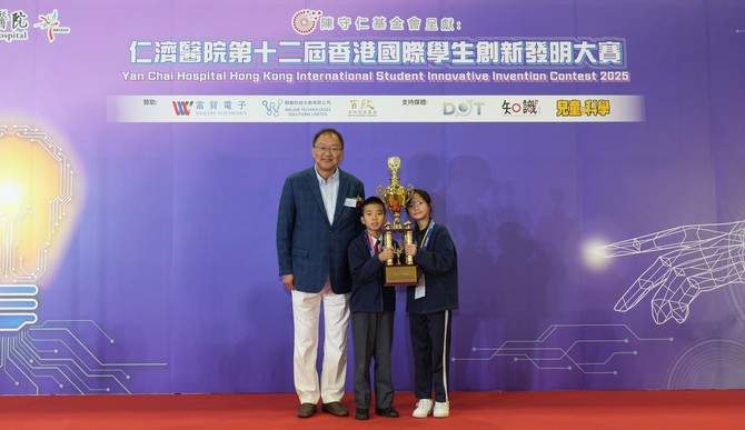 黃錦輝教授MH頒發「仁濟團體創意盃」予仁濟醫院羅陳楚思小學周鈺婷及曾建臻同學，得獎作品為「食材管家」