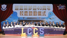 Yan Chai Hospital Law Chan Chor Si Primary School 40th Anniversary Ceremony