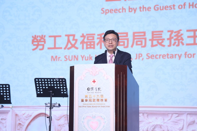 主礼嘉宾劳工及福利局局长孙玉菡太平绅士於晚宴上致辞
