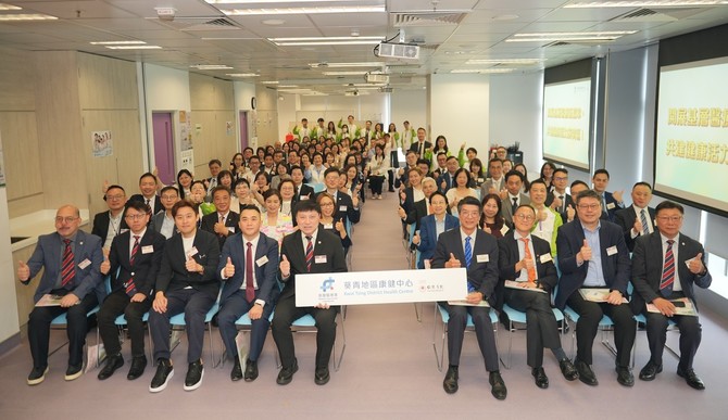 仁济医院营运葵青地区康健中心新篇章启动仪式