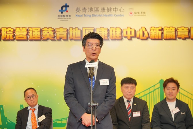 仁济医院营运葵青地区康健中心新篇章启动仪式