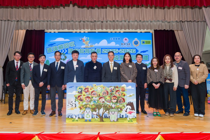 主禮嘉賓立法會議員鄧飛先生MH(左六)、主禮團成員懲教署署長黃國興先生CSDSM(左七)及仁濟醫院董事局主席朱德榮先生MH(左五)及綠色環保互動委員會會長 王淑筠女士MH(右六)，將果實圖案拼圖插入大型裝置，象徵計劃圓滿舉行