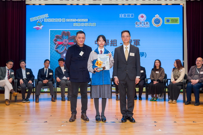嘉賓頒發中、小、幼各組別冠、亞、季軍及優異獎共25個獎項予得獎學生。圖為    鄧飛議員(左)及黃國興署長(右)頒發中學組冠軍