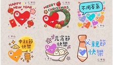 仁濟心 YC Heart節日精美貼圖登場