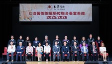 Joint Graduation Ceremony of Affiliated Secondary and Primary Schools 2025/2026
