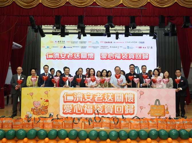 仁濟醫院董事局羅穎怡主席與民政及青年事務局局長麥美娟SBS太平紳士、安老事務委員會主席李國棟醫生GBS太平紳士,以及一眾嘉賓參與儀式