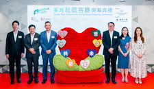 仁济医院与华懋集团携手打造 全港最大荃湾社区客厅正式开幕
