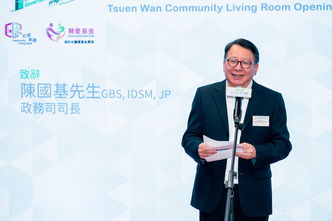 政務司司長陳國基, GBS, IDSM, JP於荃灣社區客廳開幕典禮上致辭