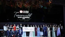 海外學生仁濟夜-慈善餐舞會2026