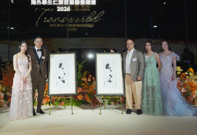郭富城捐贈兩幅親筆揮亳之題字《仁者》及《仁心》作慈善拍賣，並由「海外學生會」 主席葉紀彤父親兼仁濟醫院永遠顧問葉恭正博士 MH(左二)聯同仁濟醫院歷屆總理楊國佳先生(右三)，一起以高價150 萬元成功投得，為善款寫下圓滿一筆