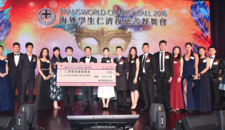 Transworld Charity Ball