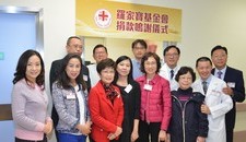 罗家宝基金会捐款鸣谢仪式