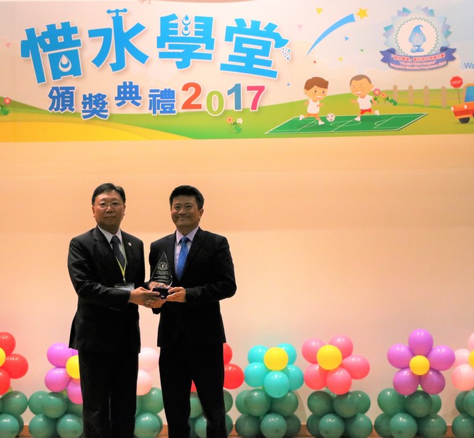 梁伟光行政总裁代表仁济，接受水务署林天星署长颁发的「卓越办学团体」大奖。