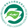 环境及自然保育基金