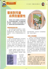 繪本的神奇魔力啟發孩子無限可能