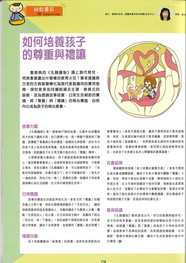 繪本的神奇魔力啟發孩子無限可能