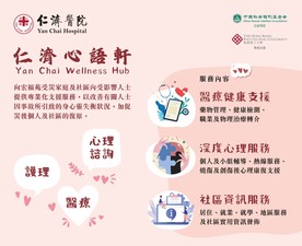 幸福站