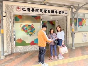 賽馬會「智康健」