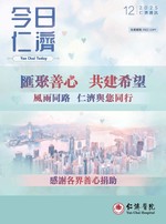 Yan Chai Today Newsletter (Dec 2025)