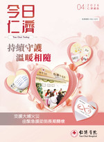 Yan Chai Today Newsletter (Apr 2026)