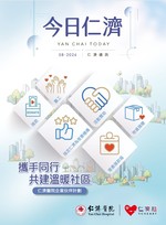 Yan Chai Today Newsletter (Aug 2026)