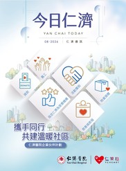 Yan Chai Today Newsletter (Aug 2026)